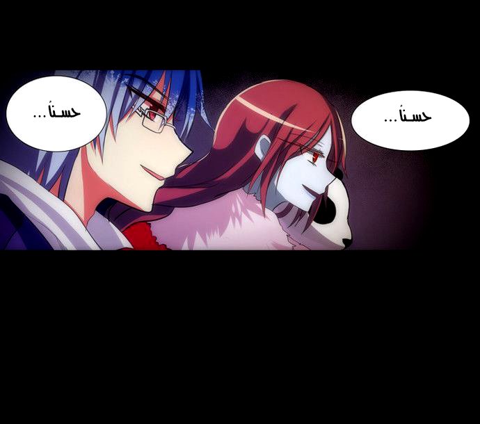 Crepuscule: Chapter 167 - Page 10