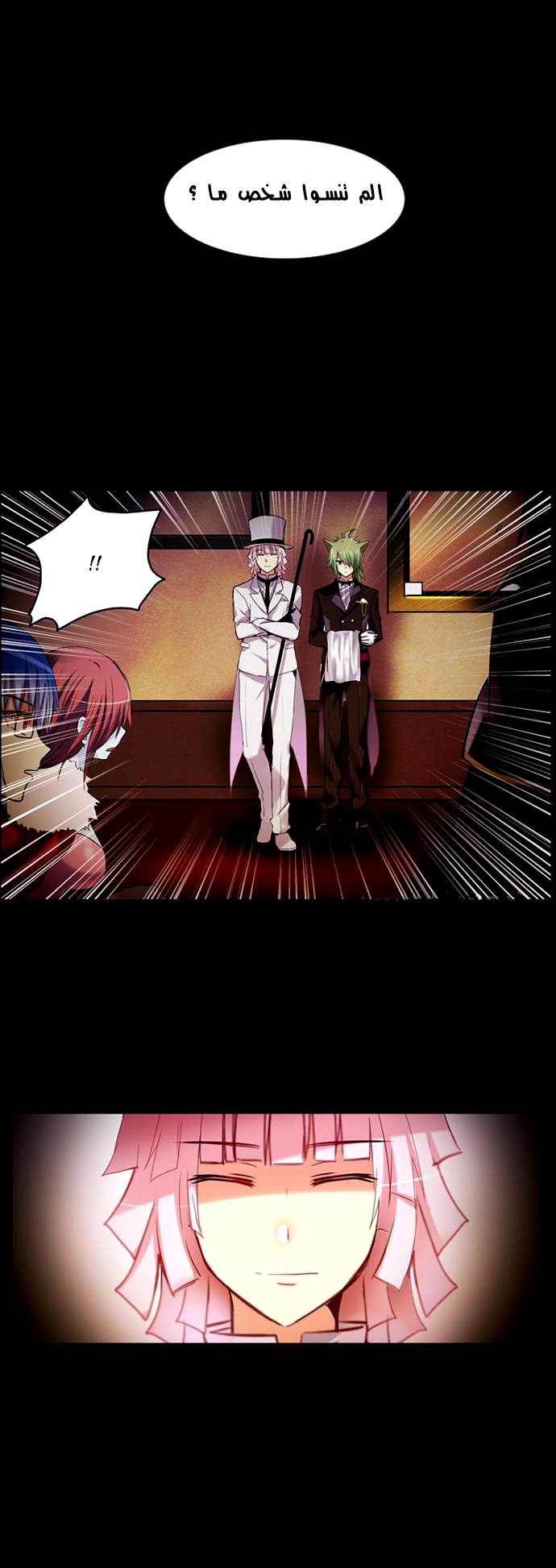 Crepuscule: Chapter 167 - Page 11