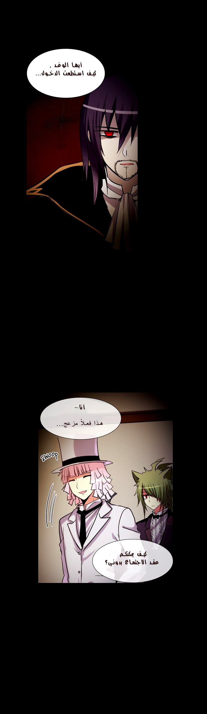 Crepuscule: Chapter 167 - Page 12