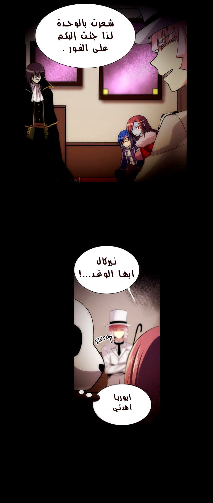 Crepuscule: Chapter 167 - Page 13