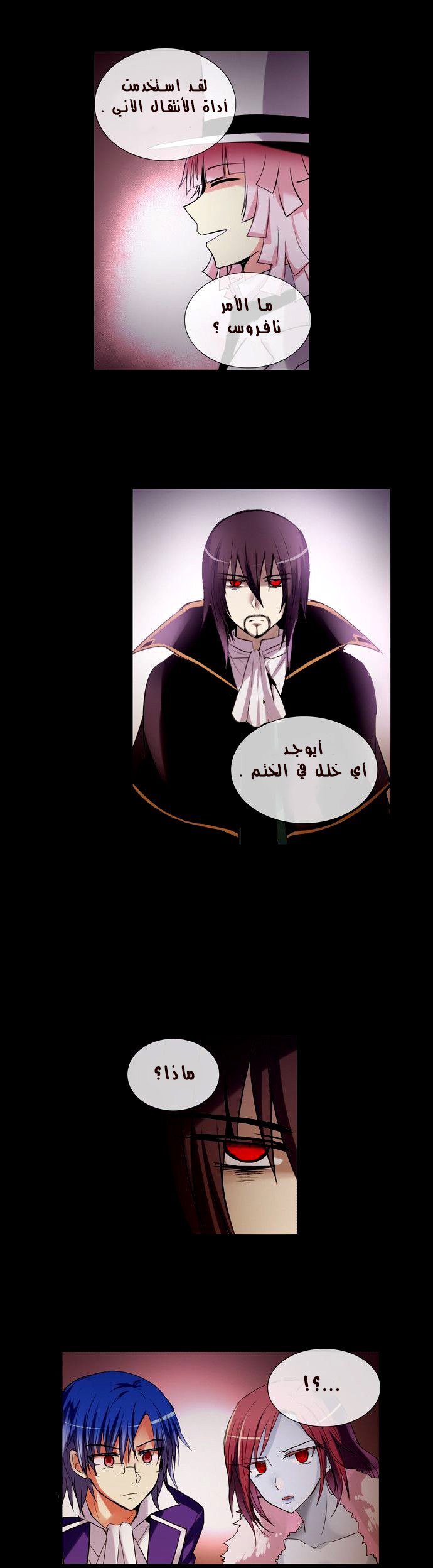 Crepuscule: Chapter 167 - Page 14