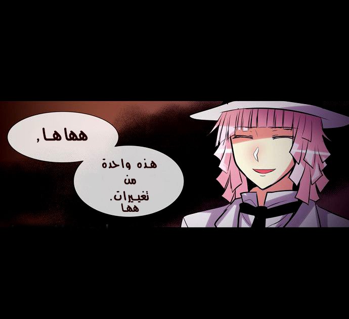 Crepuscule: Chapter 167 - Page 15