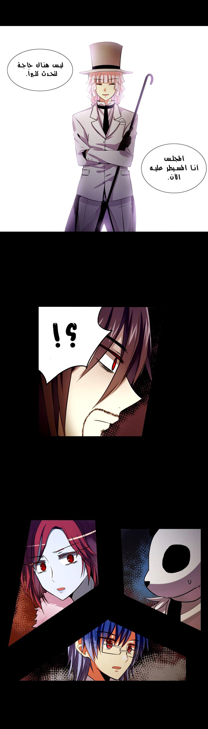 Crepuscule: Chapter 167 - Page 16