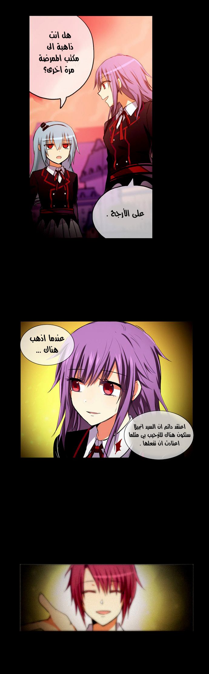 Crepuscule: Chapter 168 - Page 4