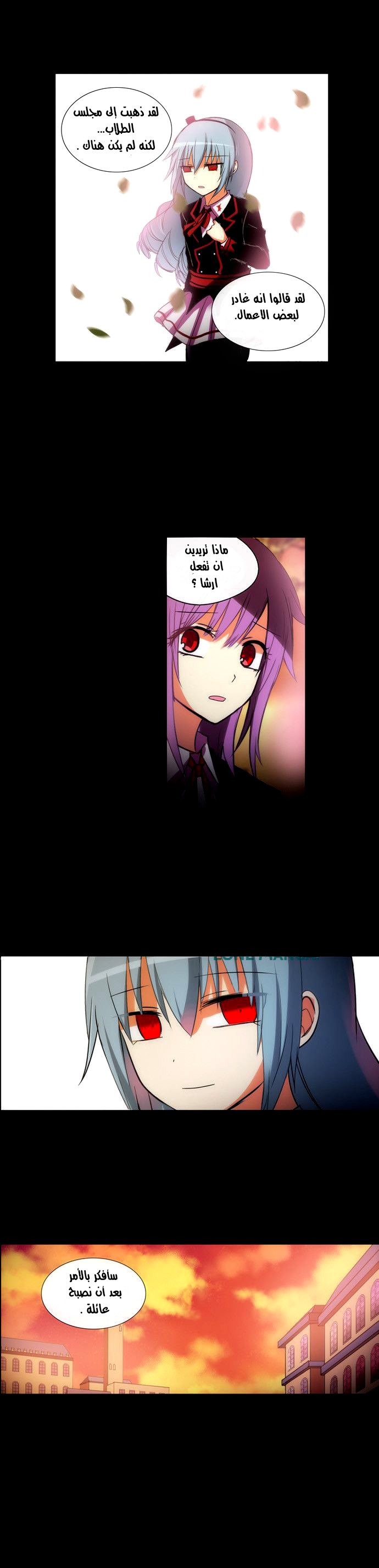 Crepuscule: Chapter 168 - Page 6