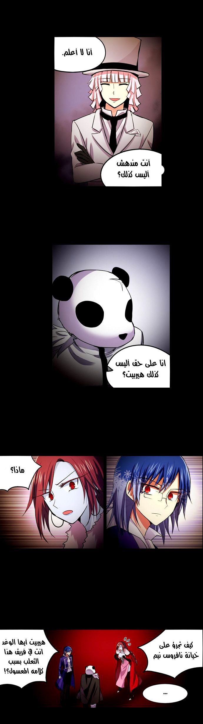 Crepuscule: Chapter 168 - Page 13