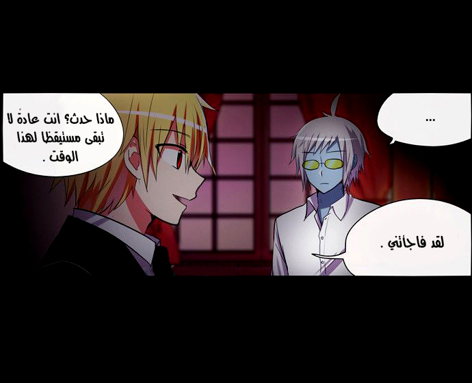 Crepuscule: Chapter 169 - Page 3