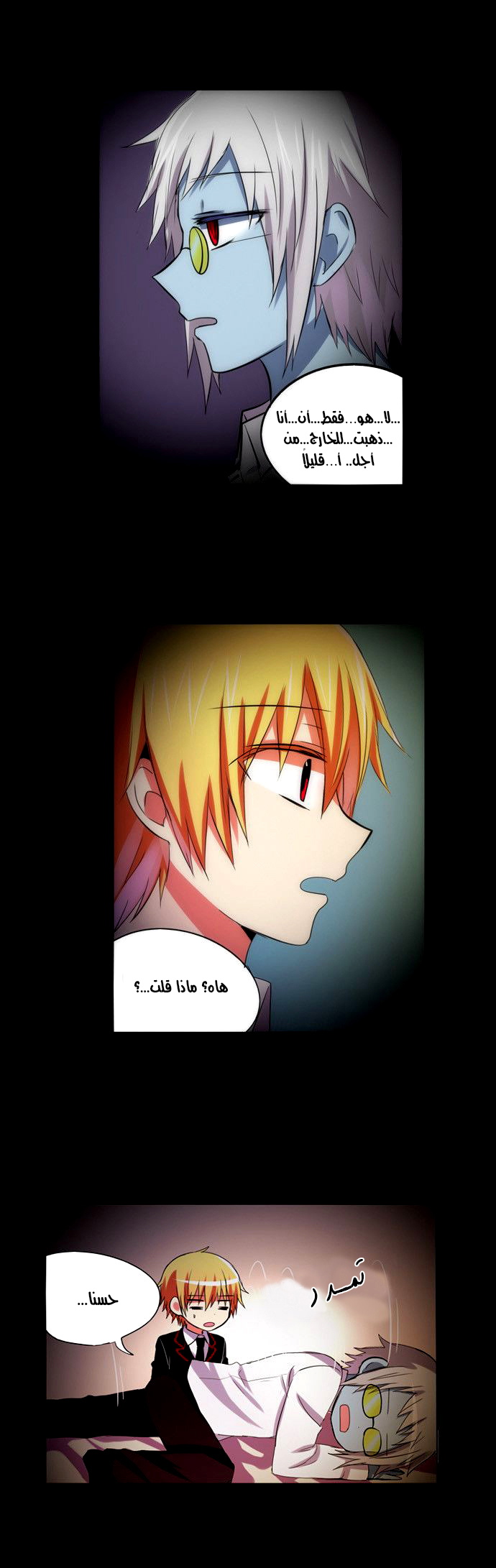 Crepuscule: Chapter 169 - Page 4