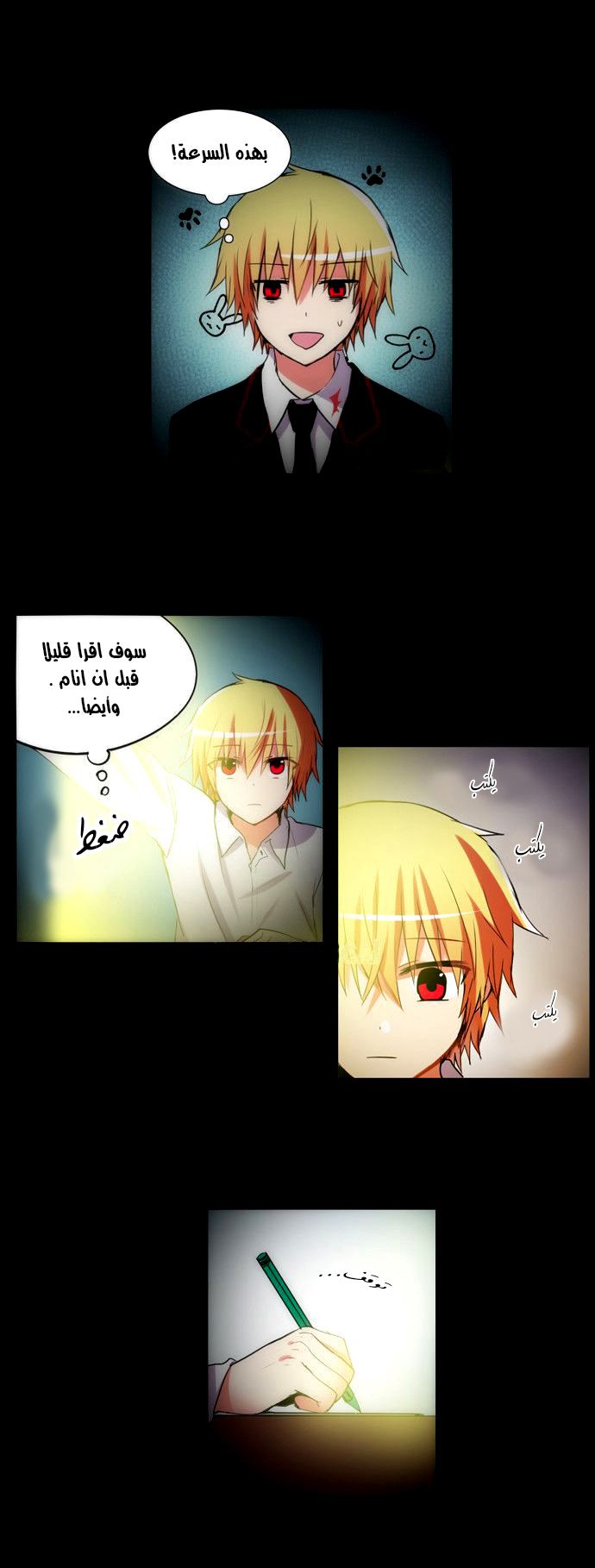 Crepuscule: Chapter 169 - Page 5