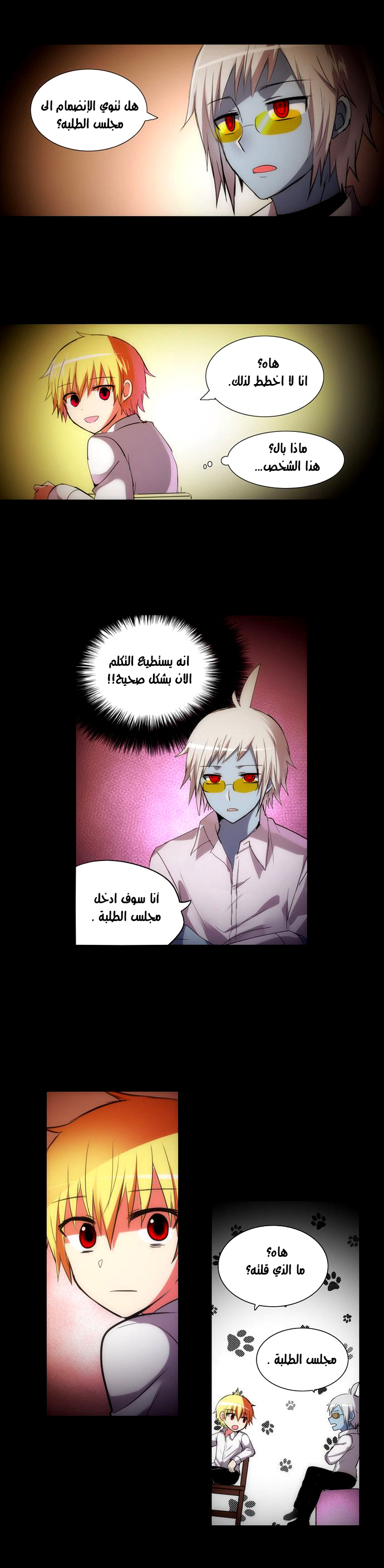 Crepuscule: Chapter 169 - Page 8