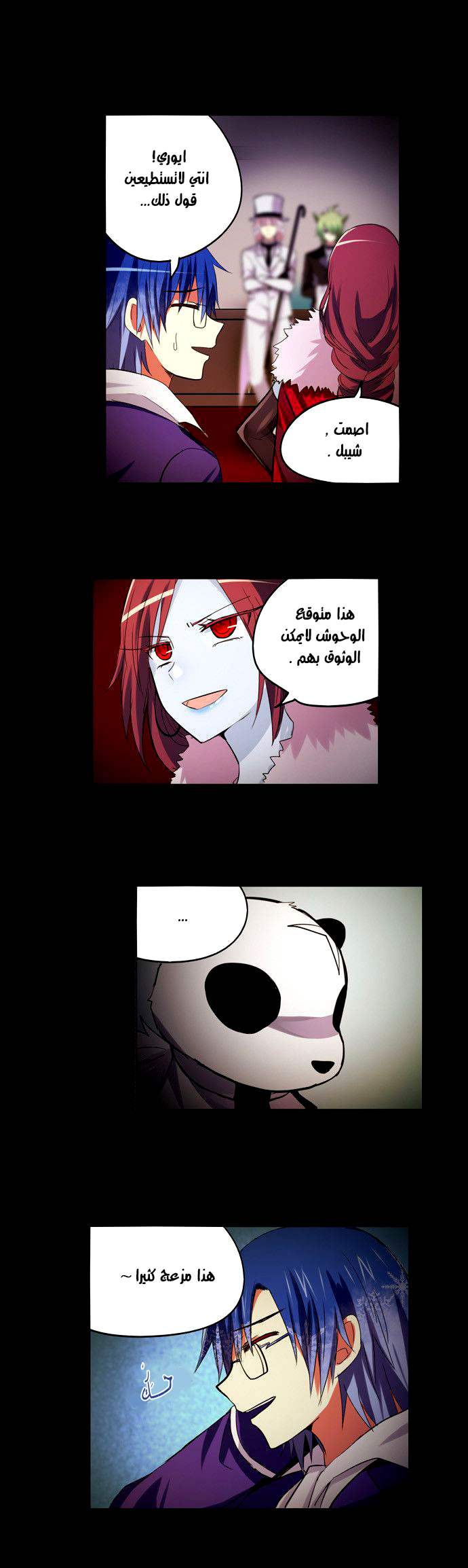 Crepuscule: Chapter 169 - Page 10