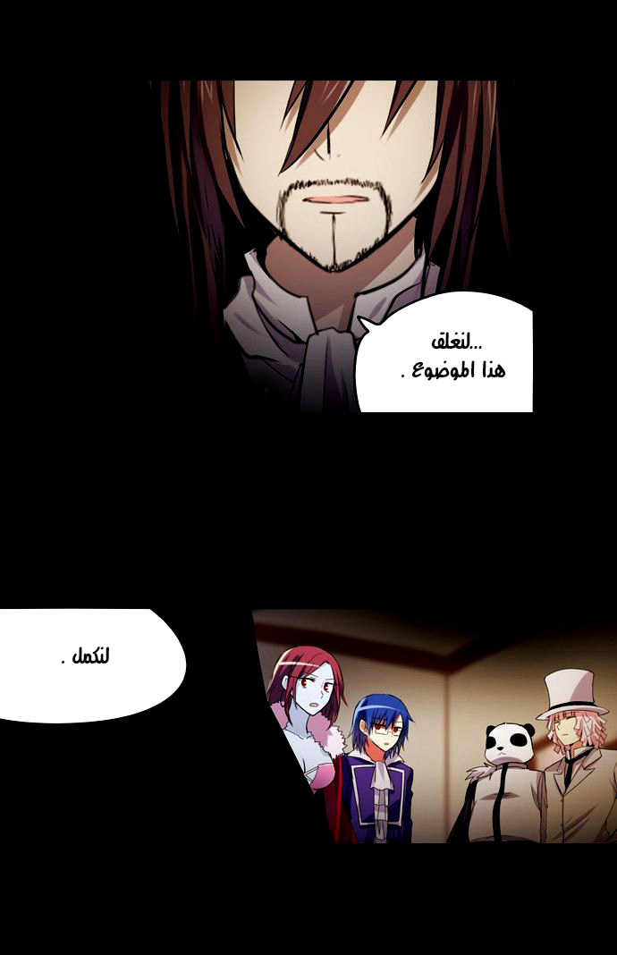 Crepuscule: Chapter 169 - Page 11