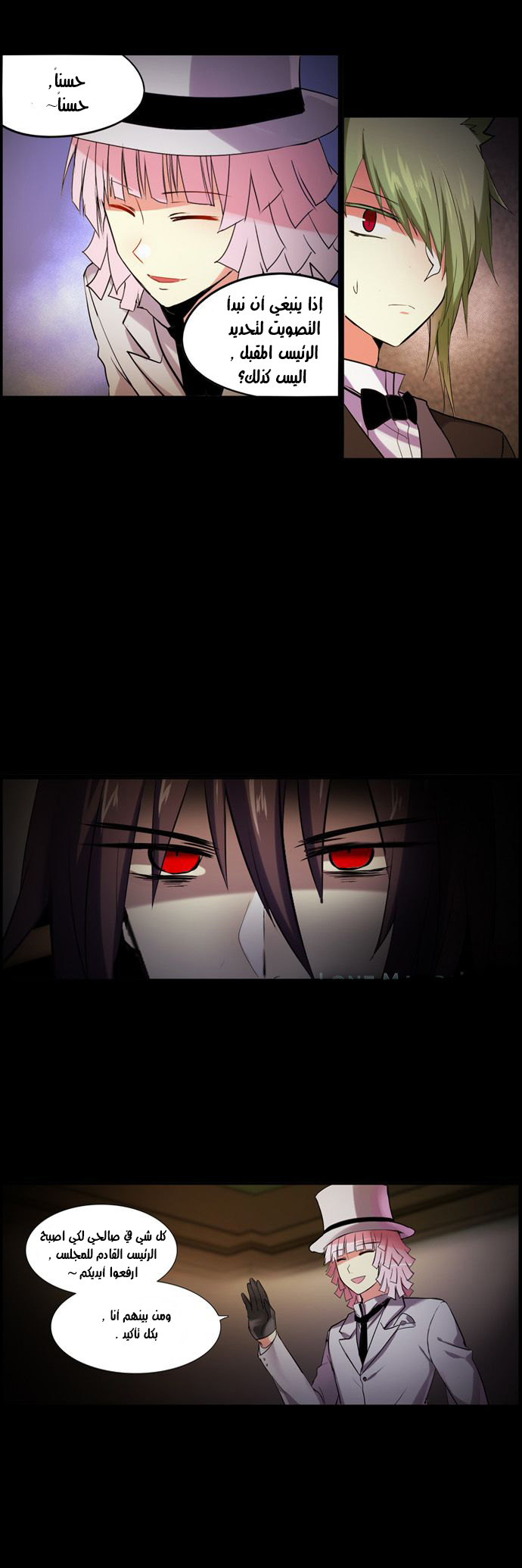 Crepuscule: Chapter 169 - Page 12