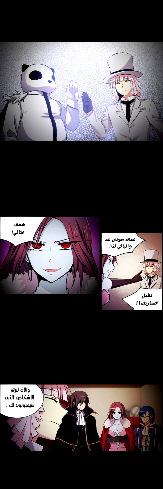 Crepuscule: Chapter 169 - Page 13