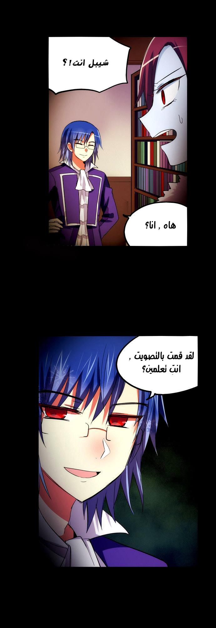 Crepuscule: Chapter 169 - Page 15