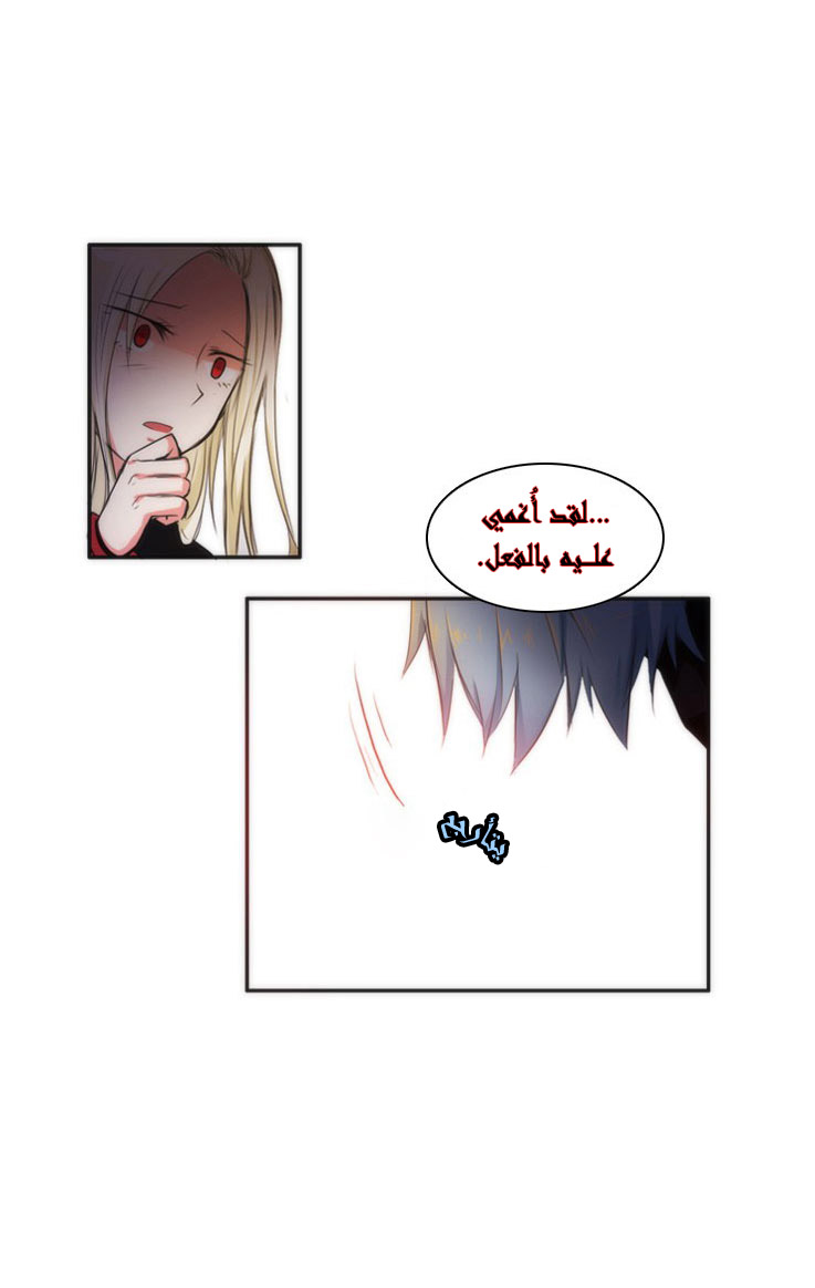 Crepuscule: Chapter 17 - Page 7