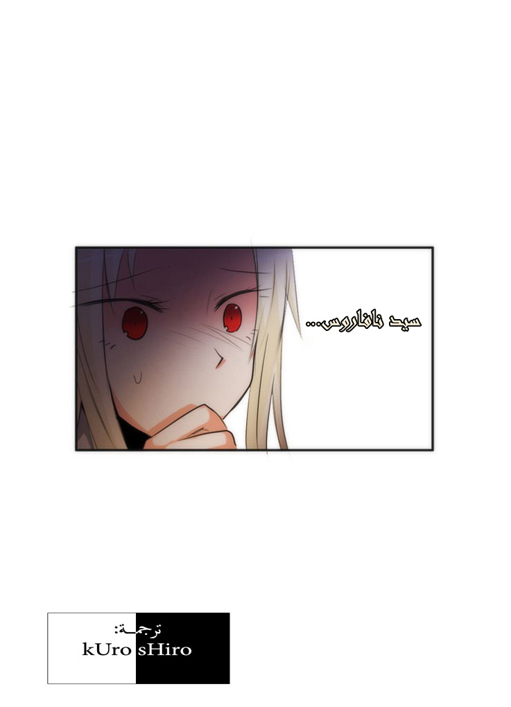 Crepuscule: Chapter 17 - Page 8