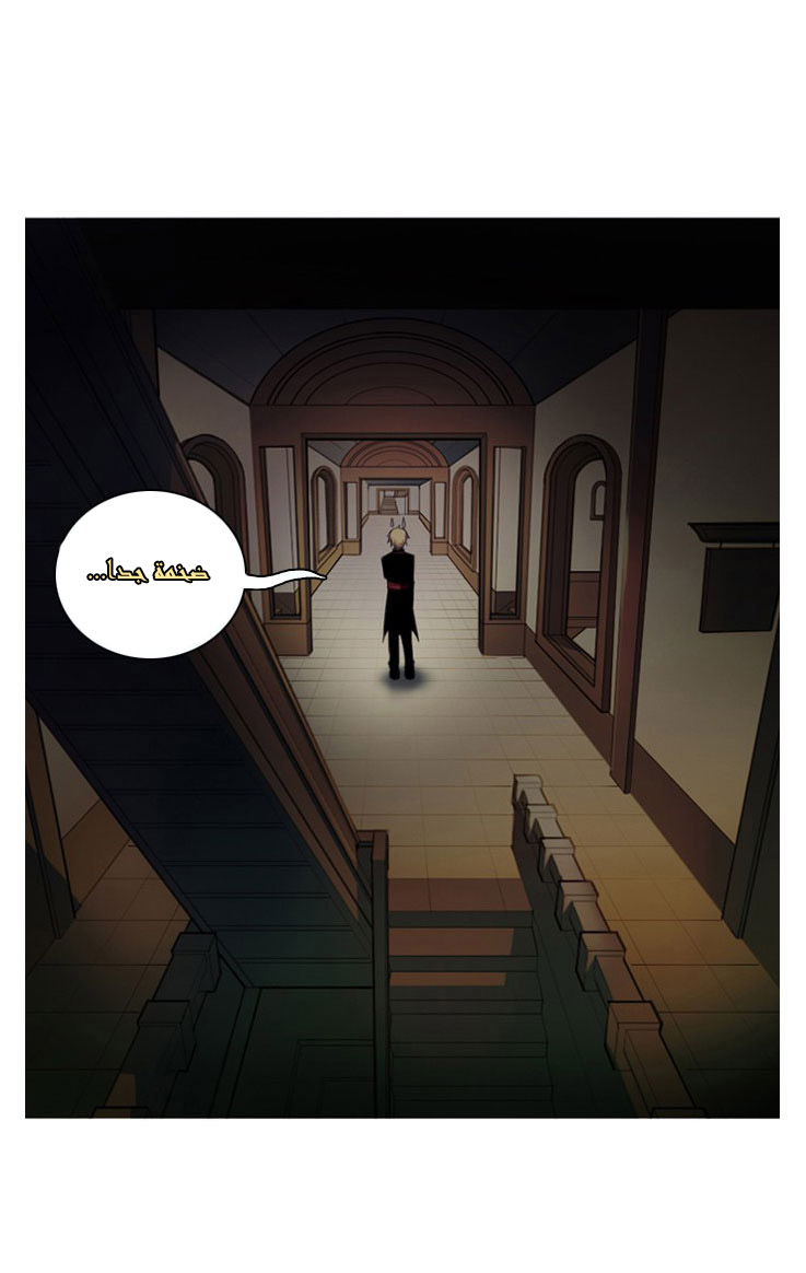 Crepuscule: Chapter 17 - Page 10