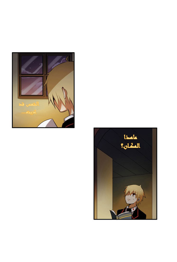 Crepuscule: Chapter 17 - Page 11