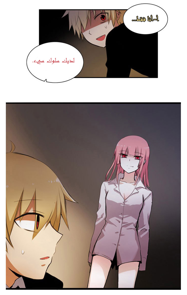 Crepuscule: Chapter 17 - Page 15