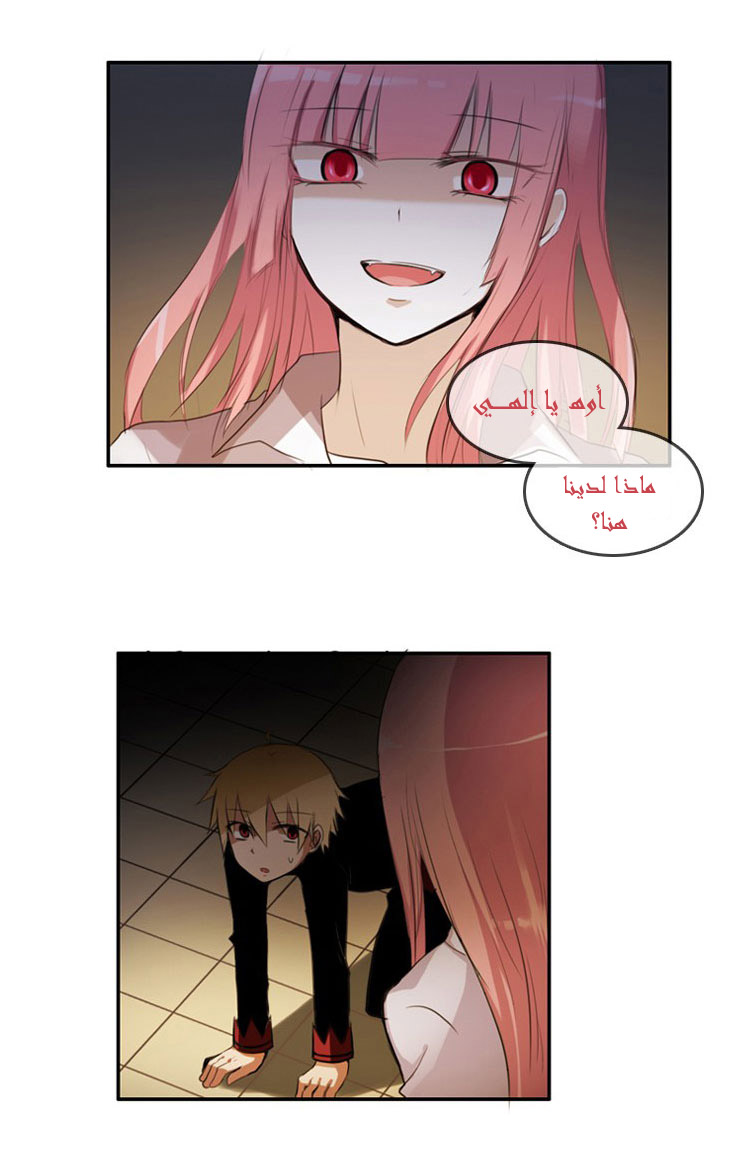 Crepuscule: Chapter 17 - Page 16