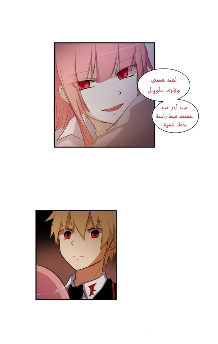 Crepuscule: Chapter 17 - Page 20