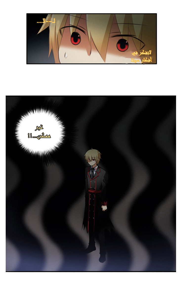 Crepuscule: Chapter 17 - Page 25