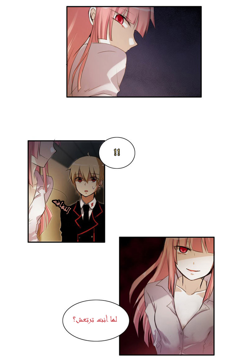 Crepuscule: Chapter 17 - Page 28