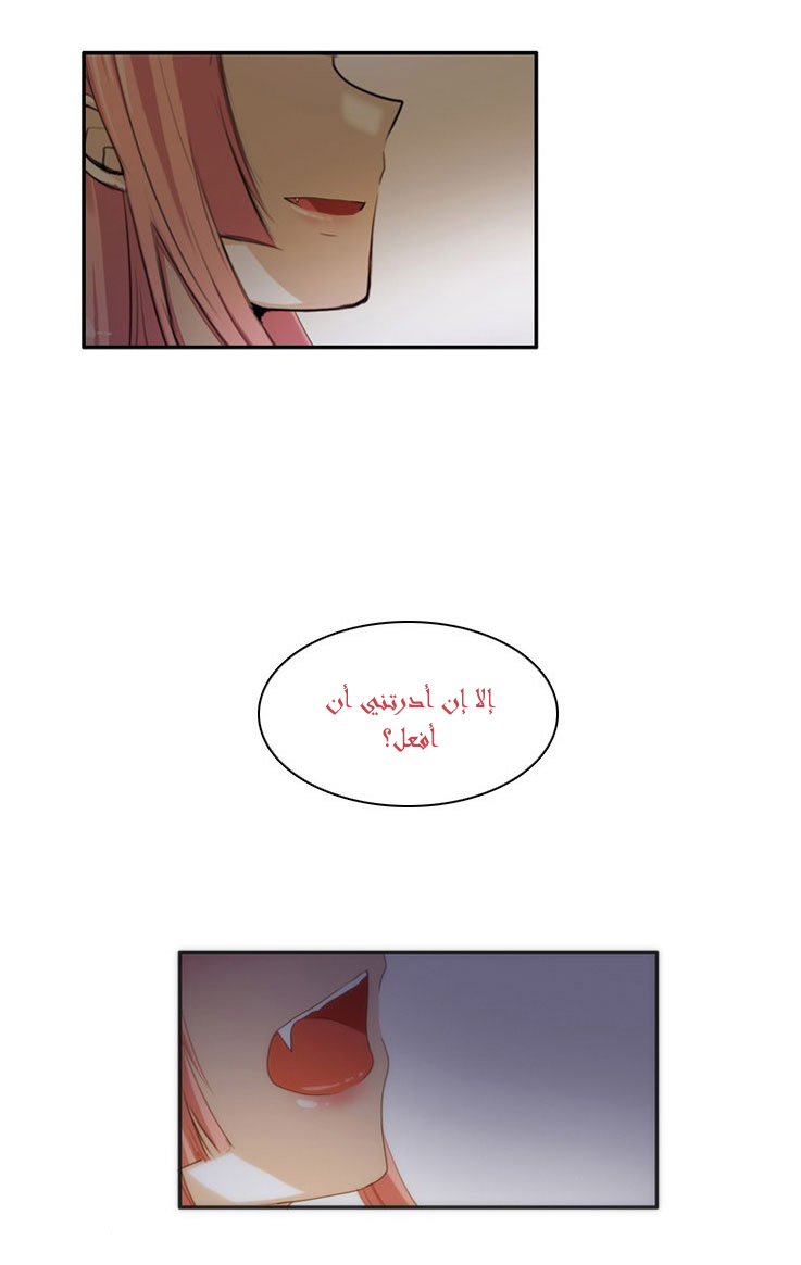 Crepuscule: Chapter 17 - Page 30