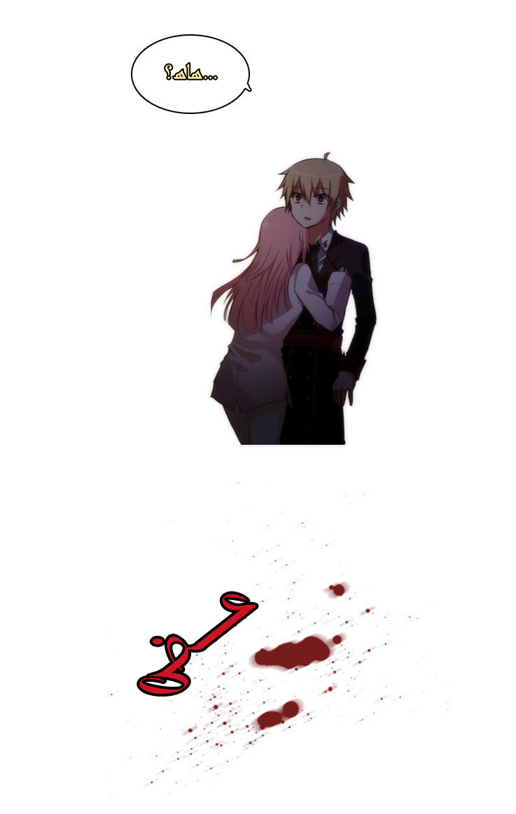 Crepuscule: Chapter 17 - Page 31