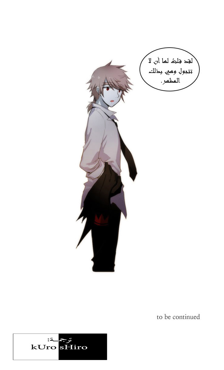 Crepuscule: Chapter 17 - Page 33