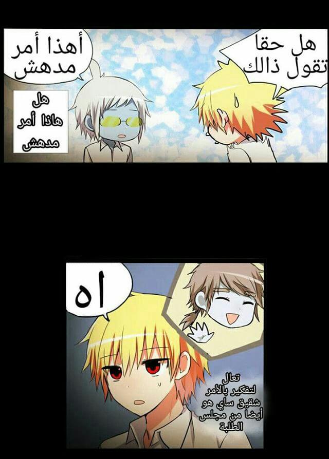 Crepuscule: Chapter 170 - Page 4