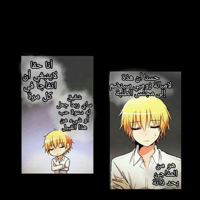 Crepuscule: Chapter 170 - Page 5