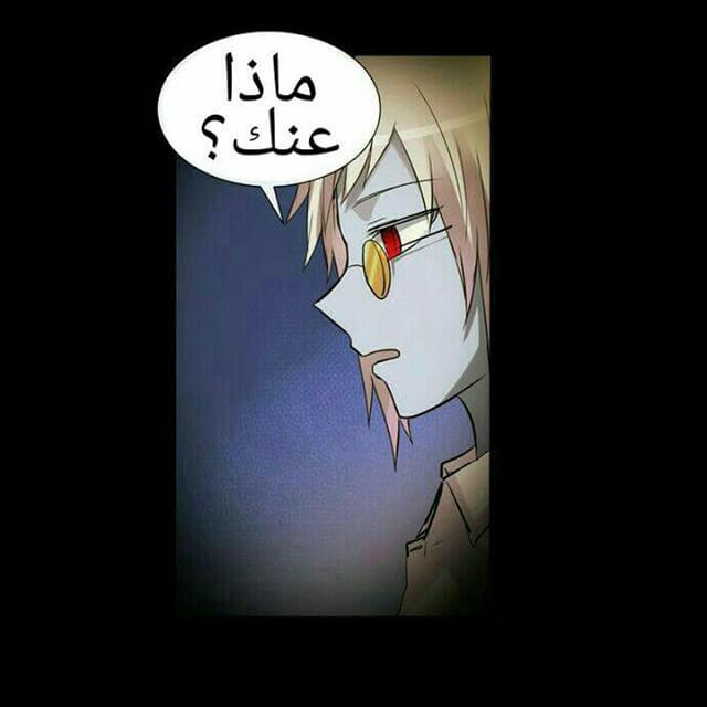 Crepuscule: Chapter 170 - Page 6