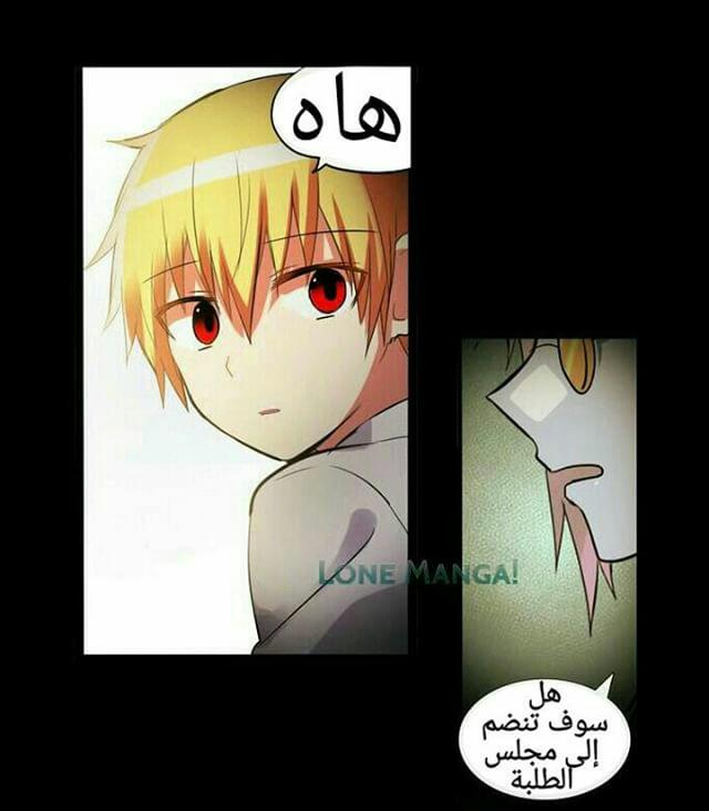 Crepuscule: Chapter 170 - Page 7