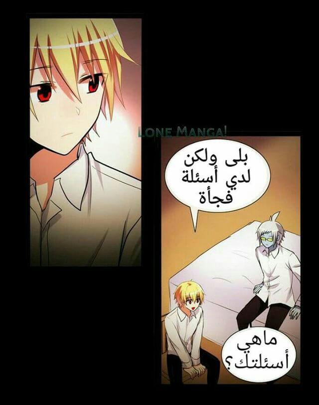 Crepuscule: Chapter 170 - Page 14