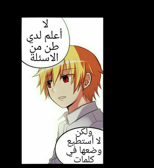 Crepuscule: Chapter 170 - Page 15