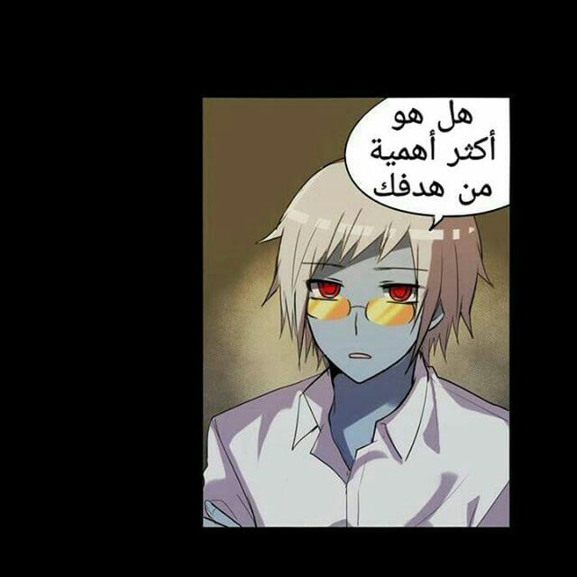 Crepuscule: Chapter 170 - Page 16