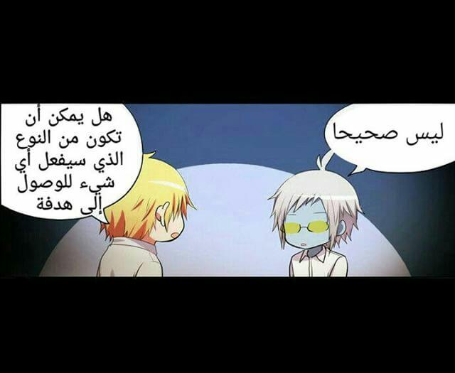 Crepuscule: Chapter 170 - Page 19