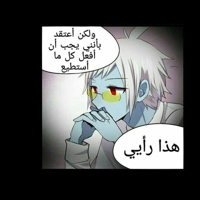 Crepuscule: Chapter 170 - Page 20