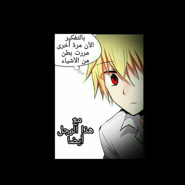 Crepuscule: Chapter 170 - Page 22