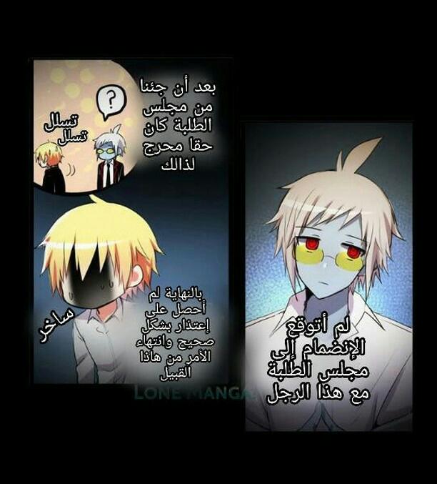 Crepuscule: Chapter 170 - Page 23