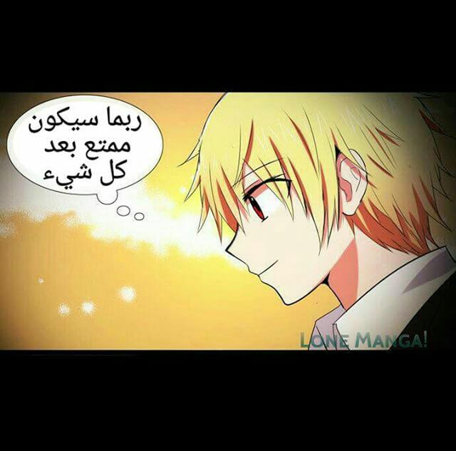 Crepuscule: Chapter 170 - Page 24