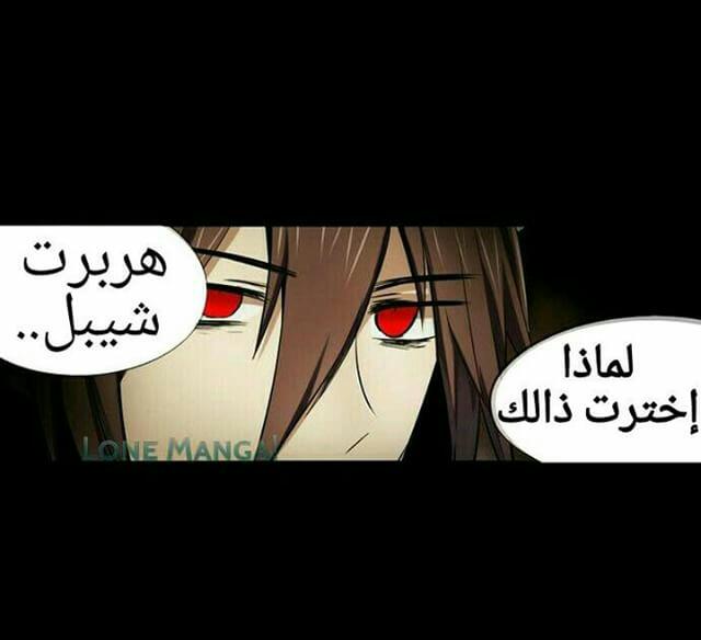 Crepuscule: Chapter 170 - Page 29