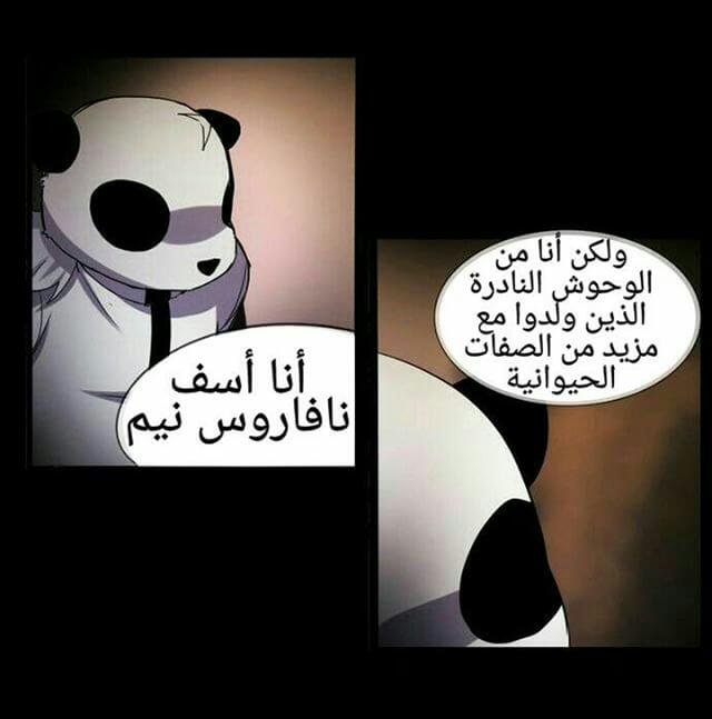 Crepuscule: Chapter 170 - Page 31