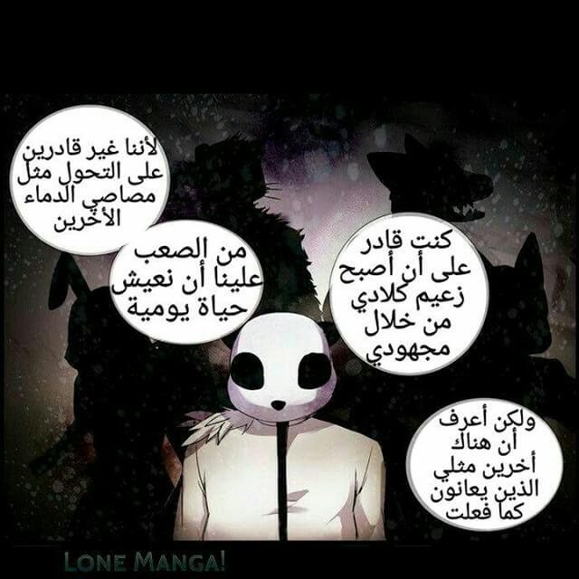 Crepuscule: Chapter 170 - Page 32