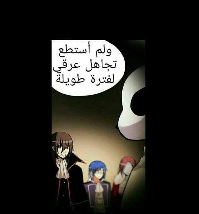 Crepuscule: Chapter 170 - Page 33