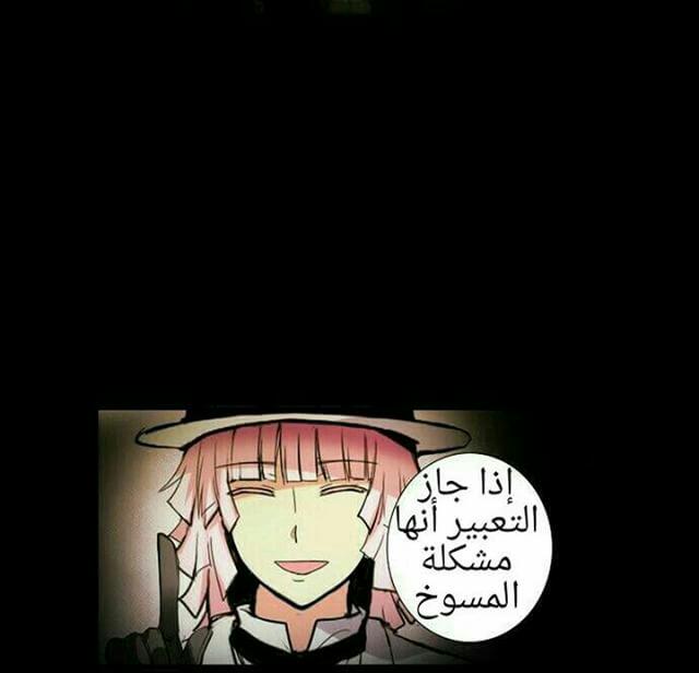 Crepuscule: Chapter 170 - Page 34