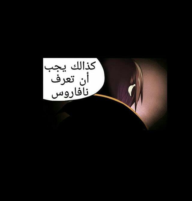 Crepuscule: Chapter 170 - Page 35