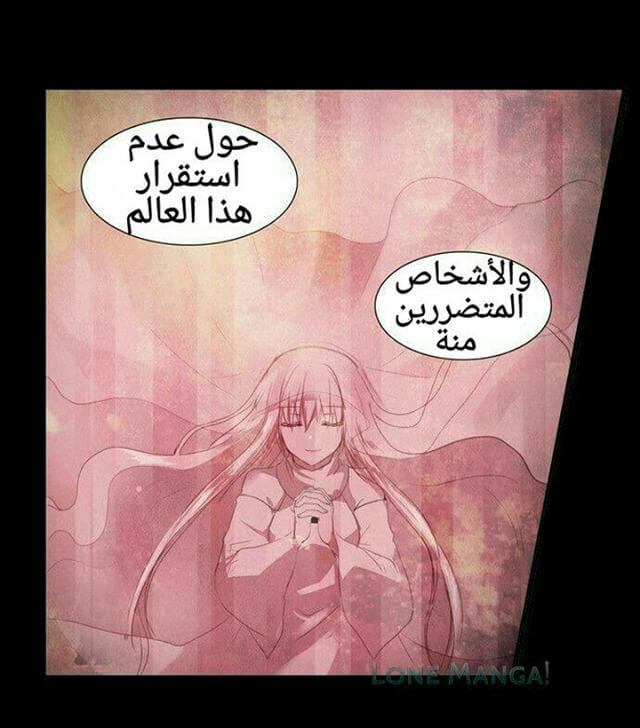 Crepuscule: Chapter 170 - Page 36